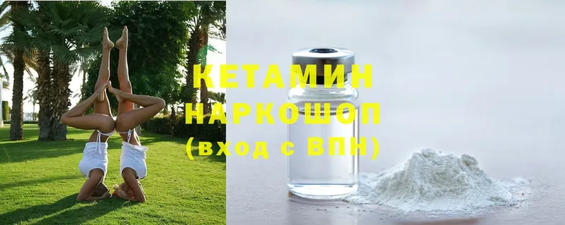 КЕТАМИН ketamine  shop как зайти  Истра  купить  сайты 