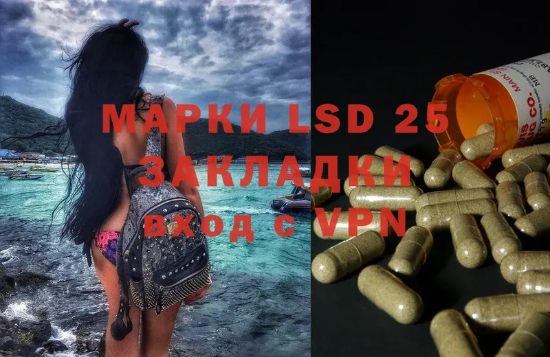 LSD-25 экстази ecstasy  ссылка на мегу ссылка  Истра 